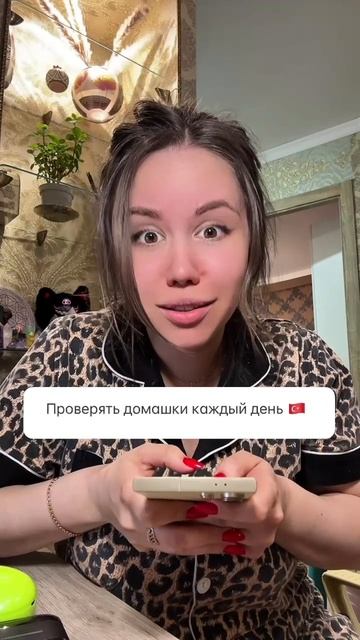 Турецкий язык