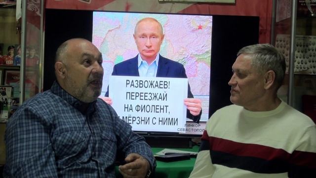 Это в Севастополе Организованное Преступное Сообщество (ОПС) или что то другое