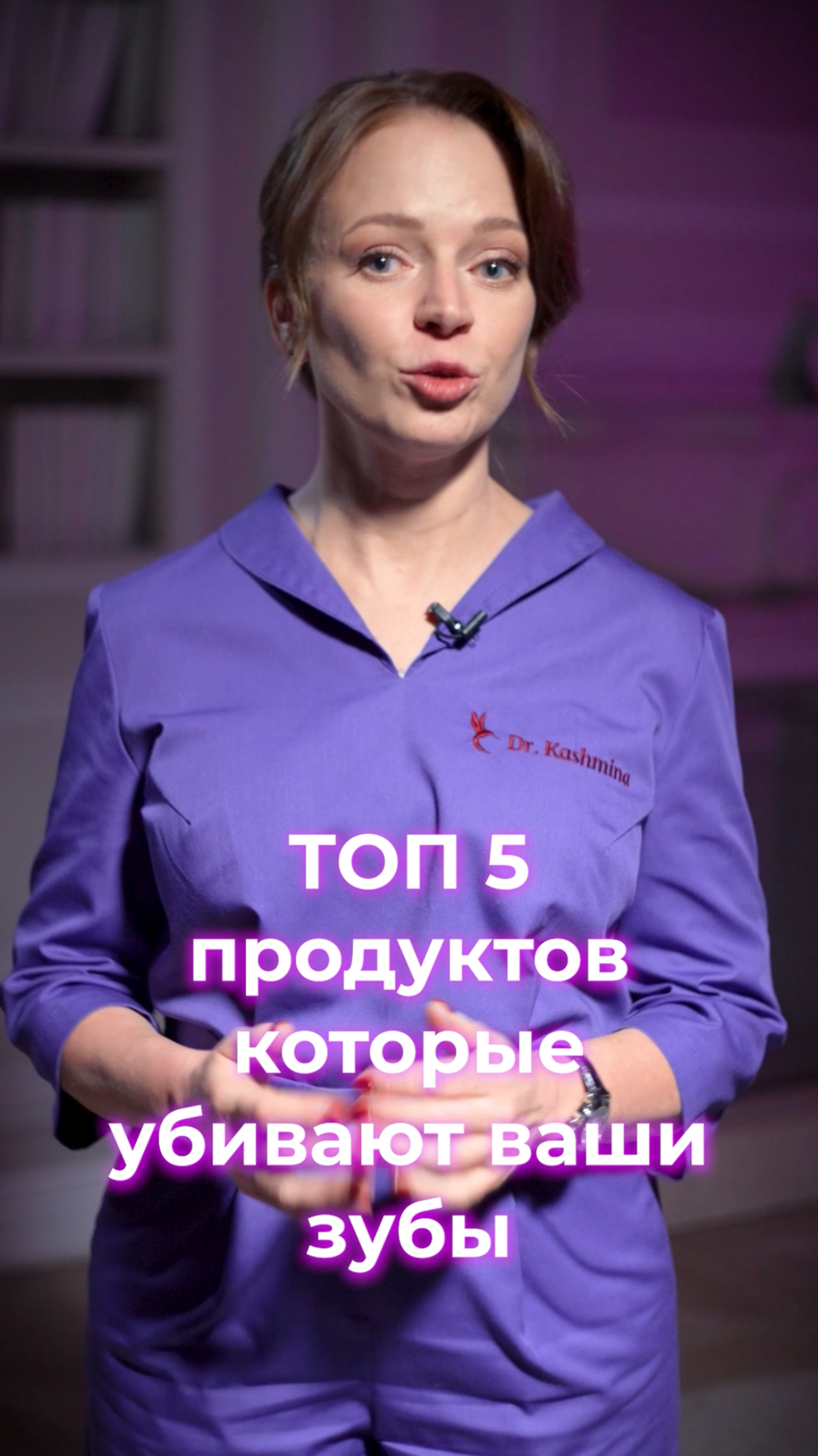 ТОП 5 продуктов которые убивают ваши зубы
