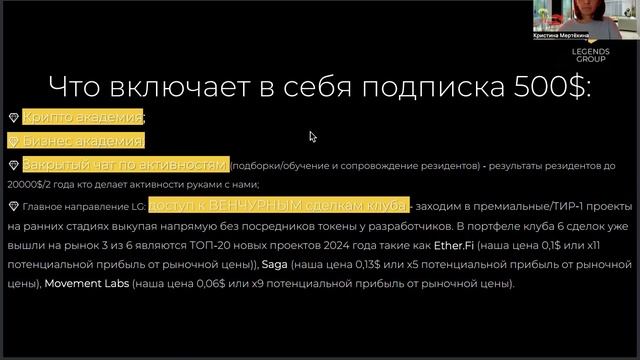 Доброе утро 402. Компенсация от Клуба