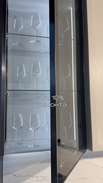Зато ремонт закончится, а красивая кухня от Анонс будет радовать вас десятилетиями❤️