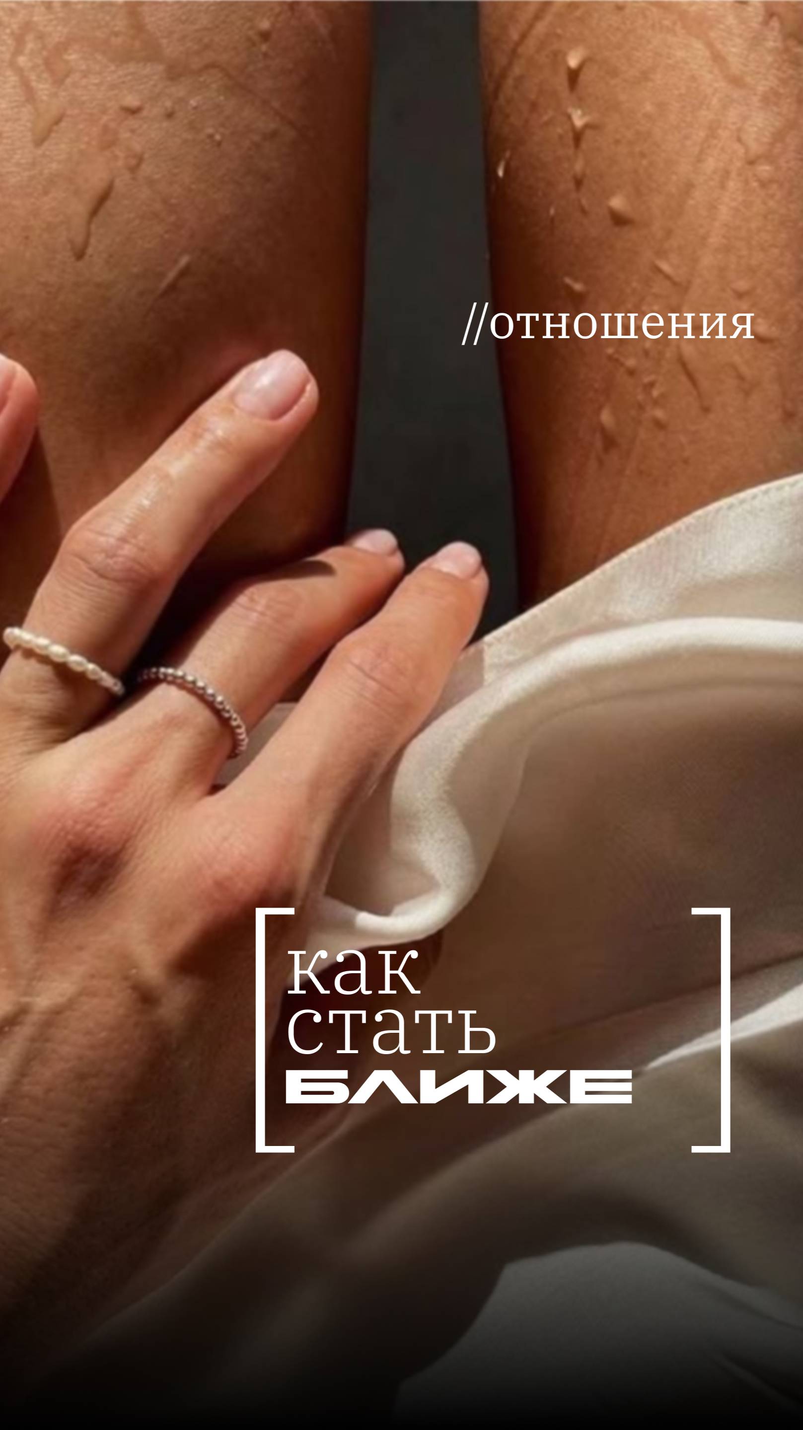 Не накручивайте себя, начните разбираться в ситуации!