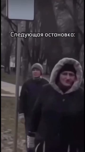 У-удача 🤣 #юмор #маршрутка #скетч #бабушки #автобус #свободныеместа #ржач #смех #остановка