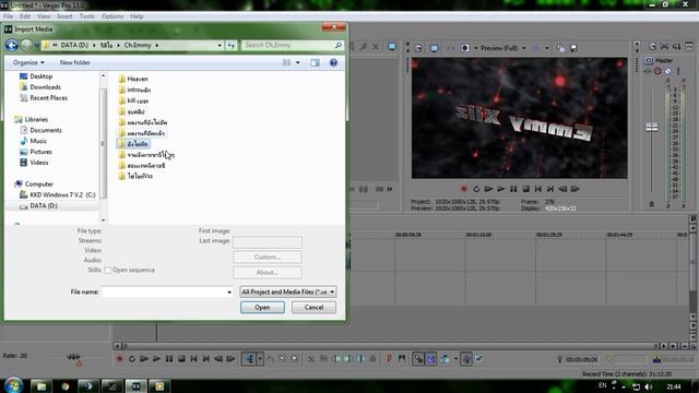 สอนใช้โปรแกรม Sony Vegas Pro 13 ที่คุณเองก็ทำได้ !!
