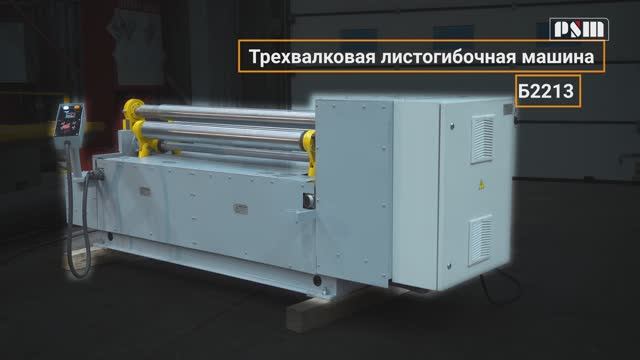 ИБ2213