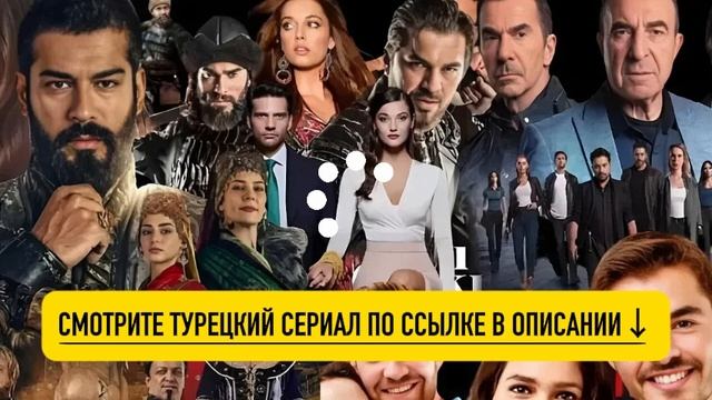«ВЕТРЕНЫЙ ХОЛМ 197 СЕРИЯ» СМОТРЕТЬ (РУССКАЯ ОЗВУЧКА), 2025.