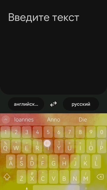 Не верьте гугл переводчику