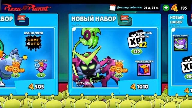 покупки на пиццу в бравл старсе