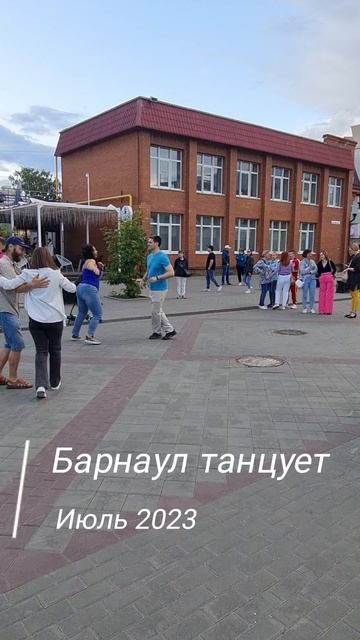 Барнаул танцует