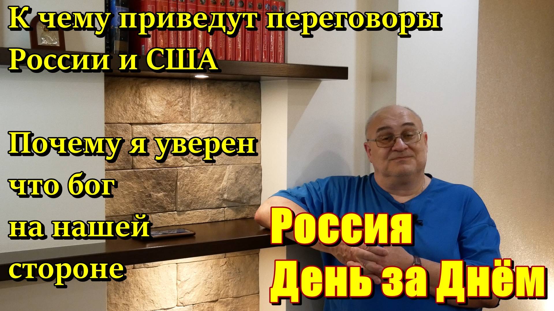 Россия День за Днём: России помогает высшая сила.  Всё что ведет к возврату наших земель случается.
