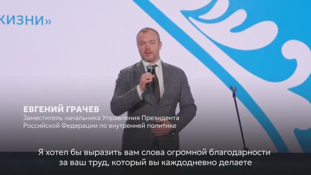Региональный день II Всероссийского муниципального форума «Малая Родина — сила России»