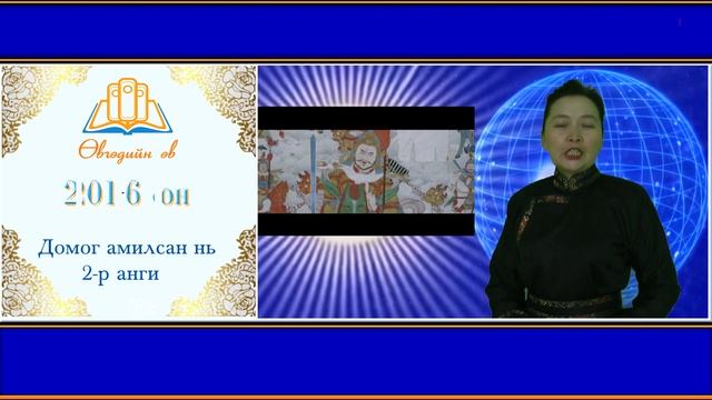 Өвгөдийн өв 2015-2021