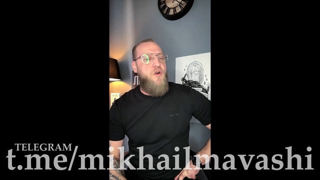 Рубрика_ «Никогда такого не было и вот опять…» №6. _ Миша Маваши.mp4
