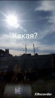 скоро ролик