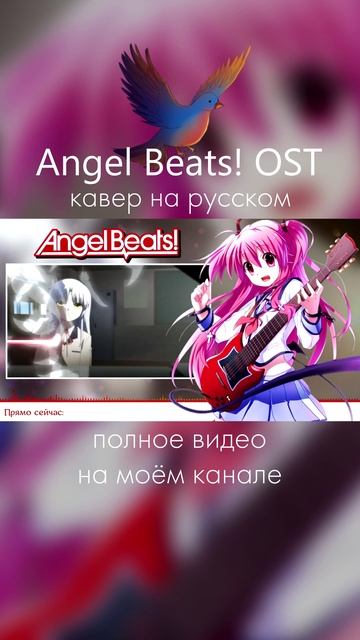 Angel Beats! OST [Day Game]