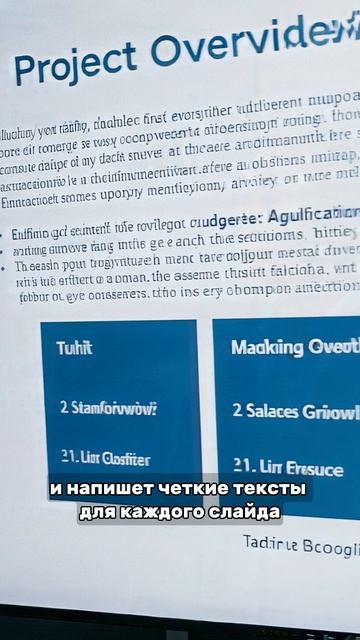 Как ИИ может улучшить презентации?