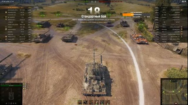 Утренние покатушки или сливы Wot