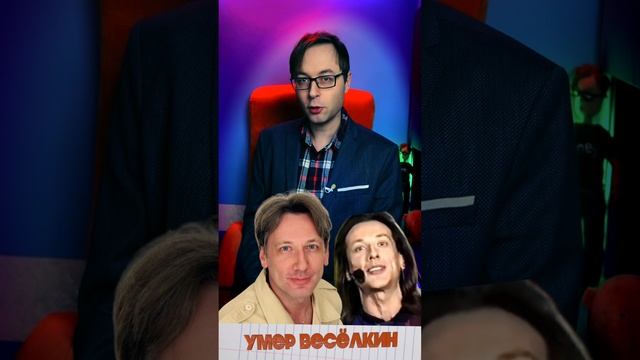 Умер Алексей Весёлкин