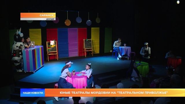 Юные театралы Мордовии на "Театральном Приволжье"