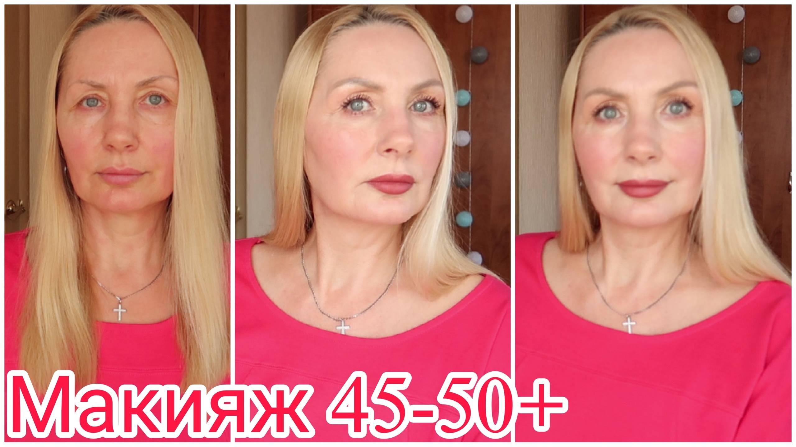 Макияж 45-50+ Без фильтров ! МАКИЯЖ-ОБЗОР ! DOLCE&GABBANA Blueberry nutri tint ! CLARINS, DIOR