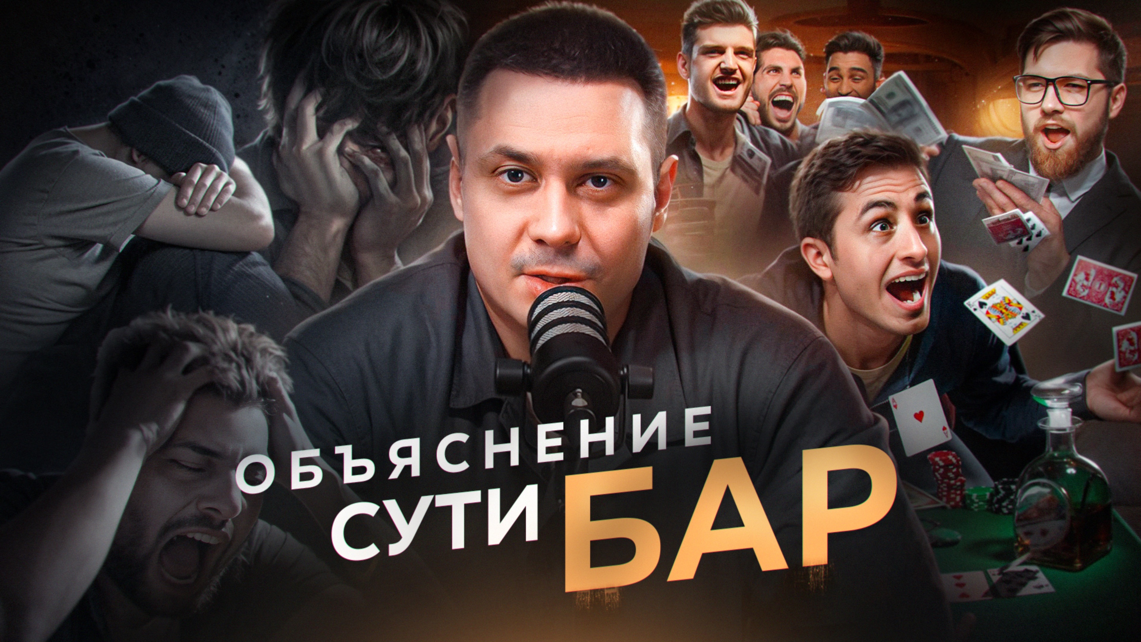 Биполярное расстройство