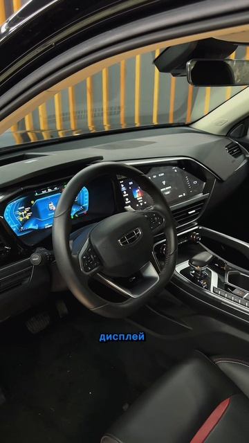 🔥 Geely Tugella 2.0 AT: Обзор