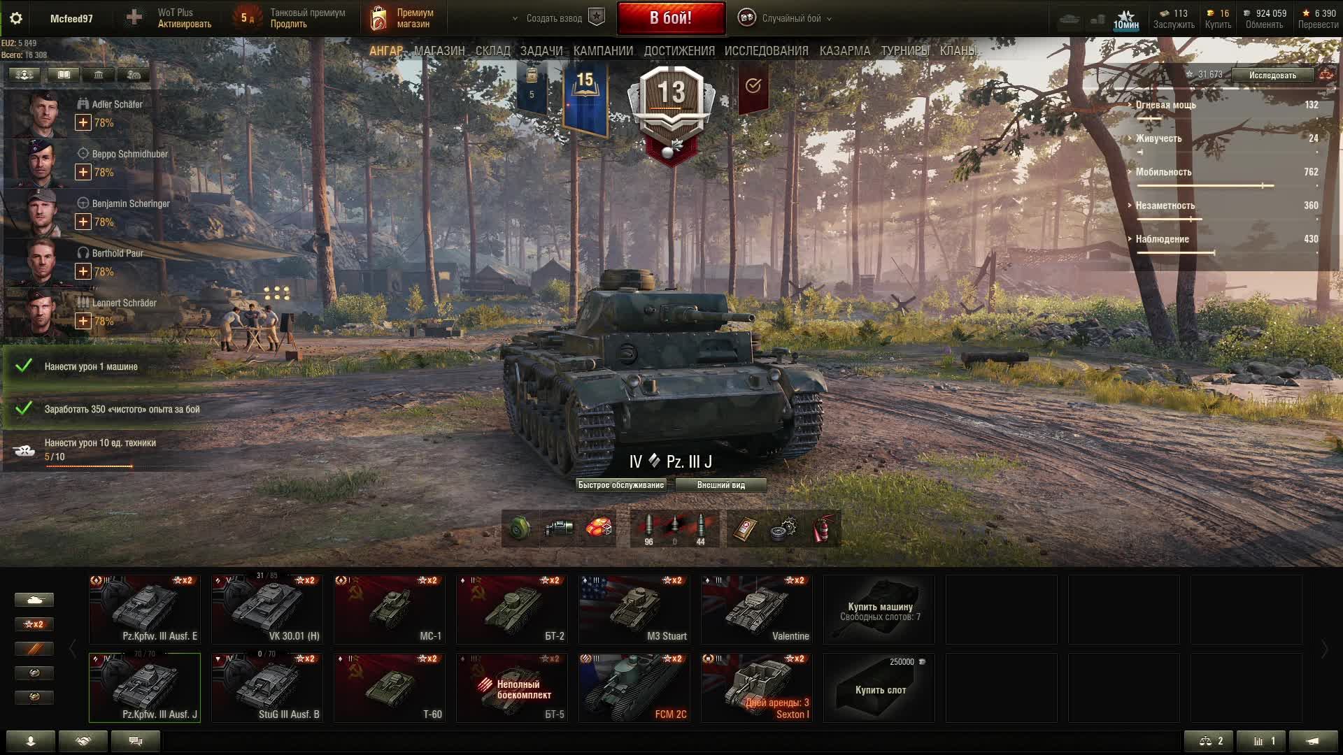 World of Tanks