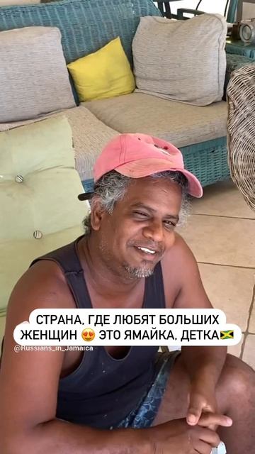 Страна мечты любой женщины