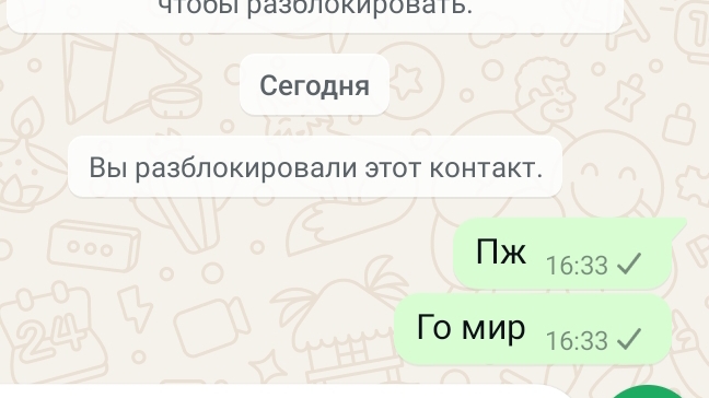 она заблокировала меня навсегд😭😭😭