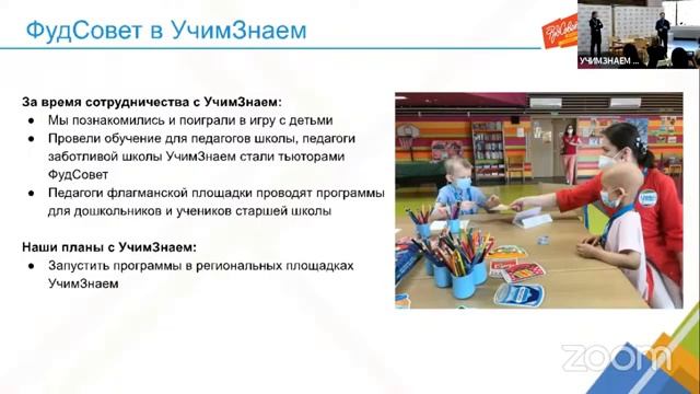 Cемыкин Денис Владимирович,
 Щетинина Полина Ивановна