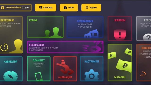 играю в гранд мобайл 2ч