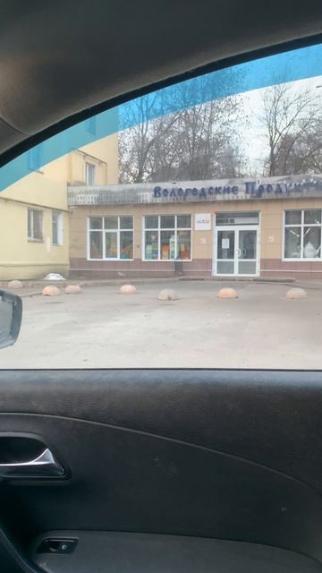 настроение на+