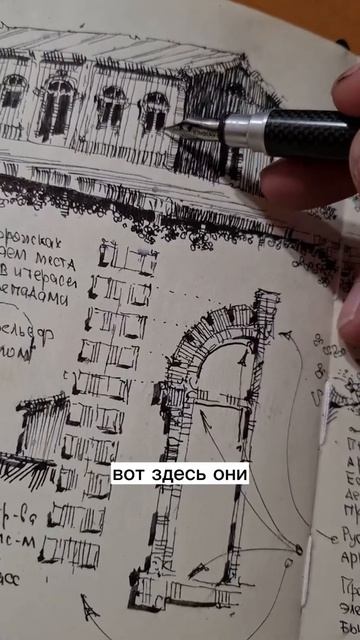 практический архитектурно - ландшафтный проектынц скетчинг . Эдуард Кичигин