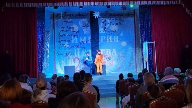 Спектакль Страна Невыучёных уроков