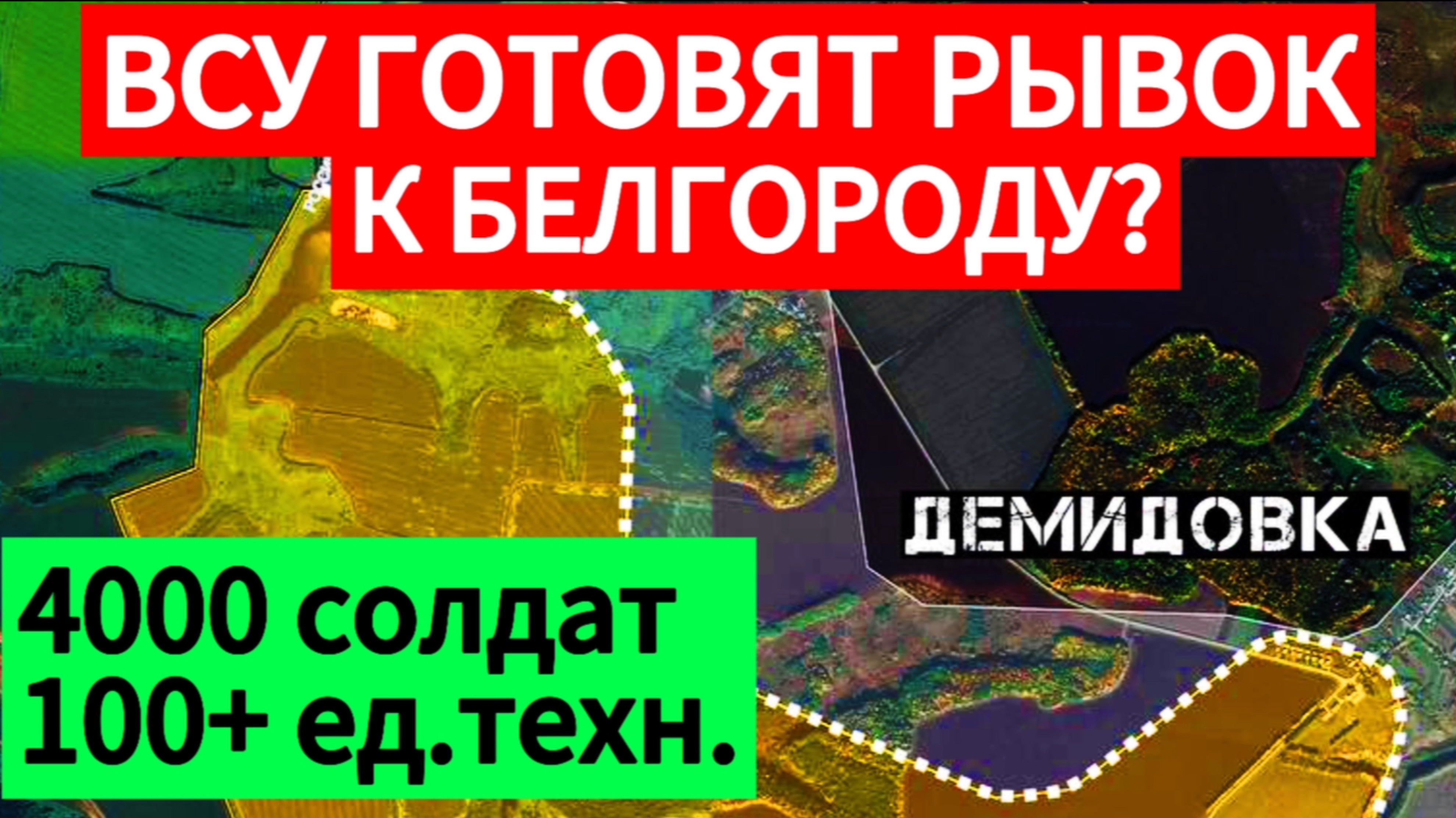 ВСУ стянули резервы к Белгородской области. Военные сводки 27.03.2025.
