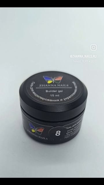 Моделирующий гель для наращивания и укрепления ногтей #08💖