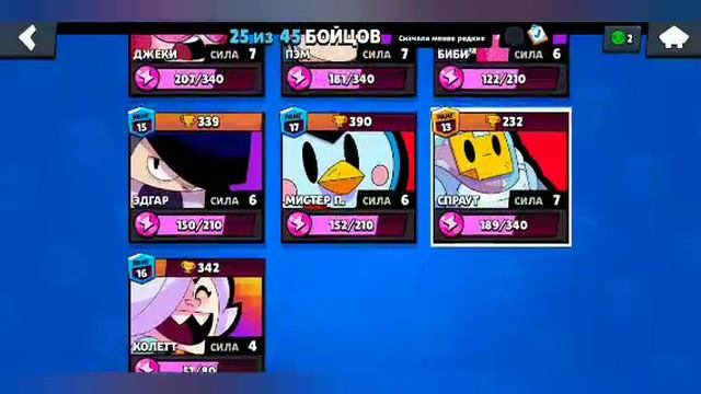 ИГРАЮ В БРАВЛ СТАРС ИГРАТЬ МНЕ ЕЩЁ ИЛИ НЕТ
