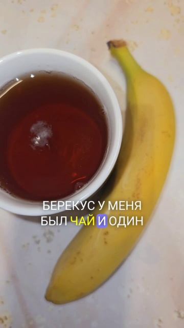 Худею
