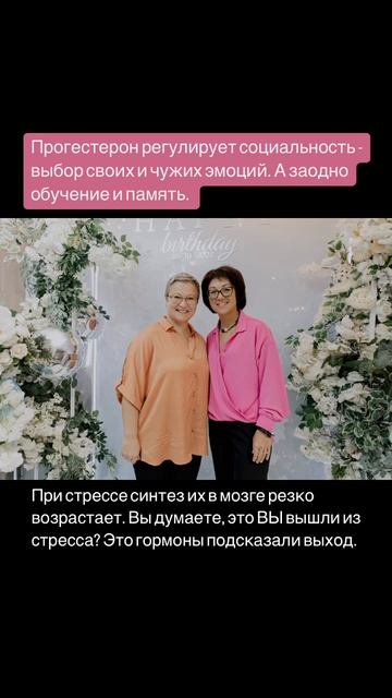 Прогестерон и женская личность.