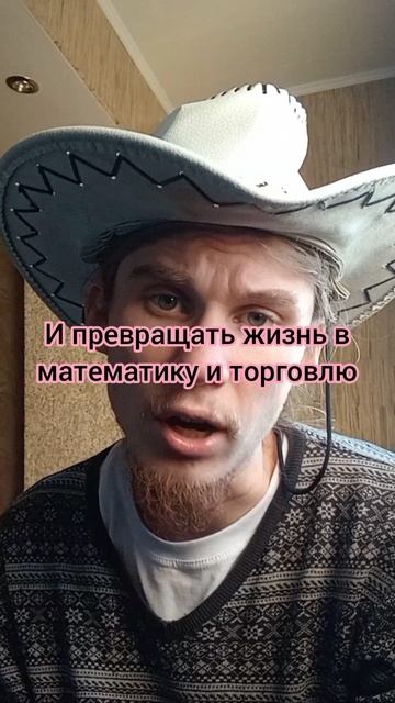 про мелочность