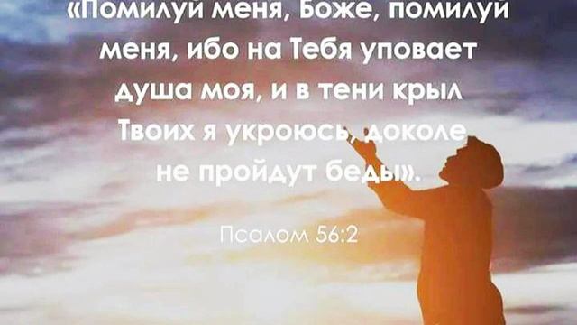 Пусть рассвет принесёт мне весть о любви Твоей неизменной... .