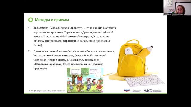 Адаптация первоклассников в первый месяц: методы и приемы для успешной адаптации