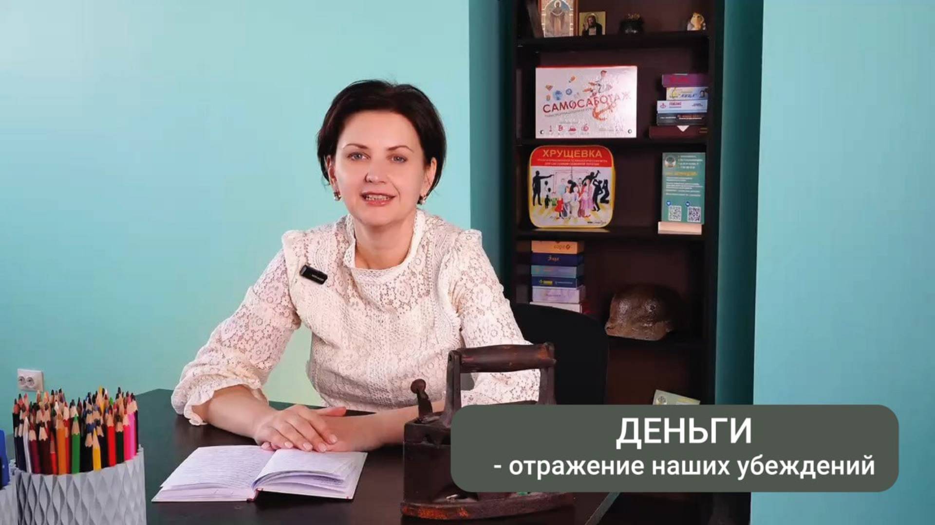 Деньги. Лекция 1