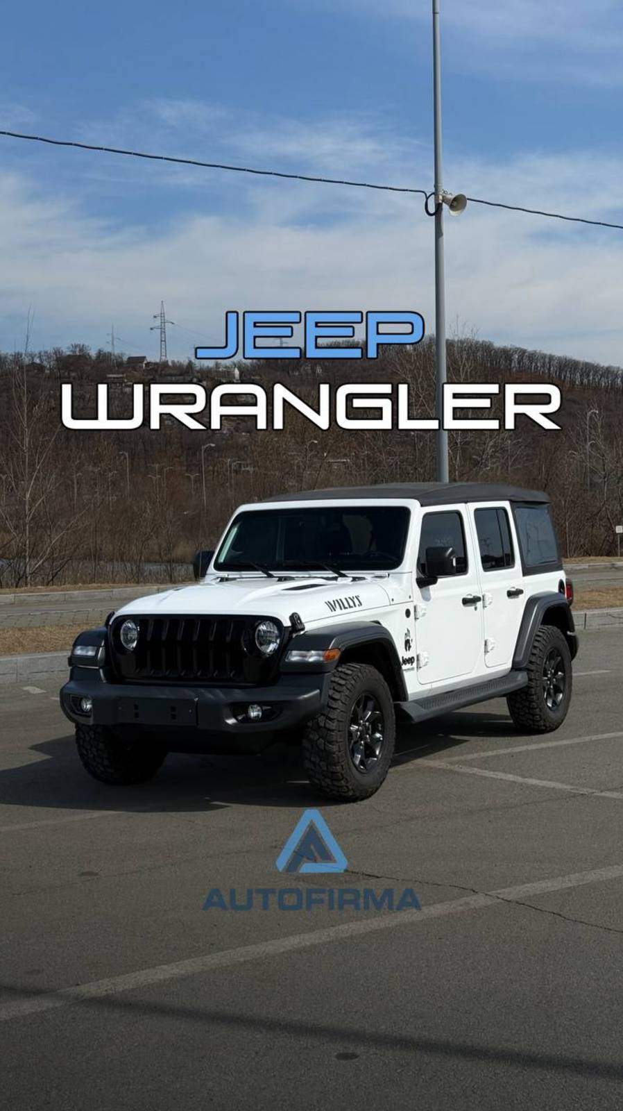 🔥 Легенда бездорожья — Jeep Wrangler Willys