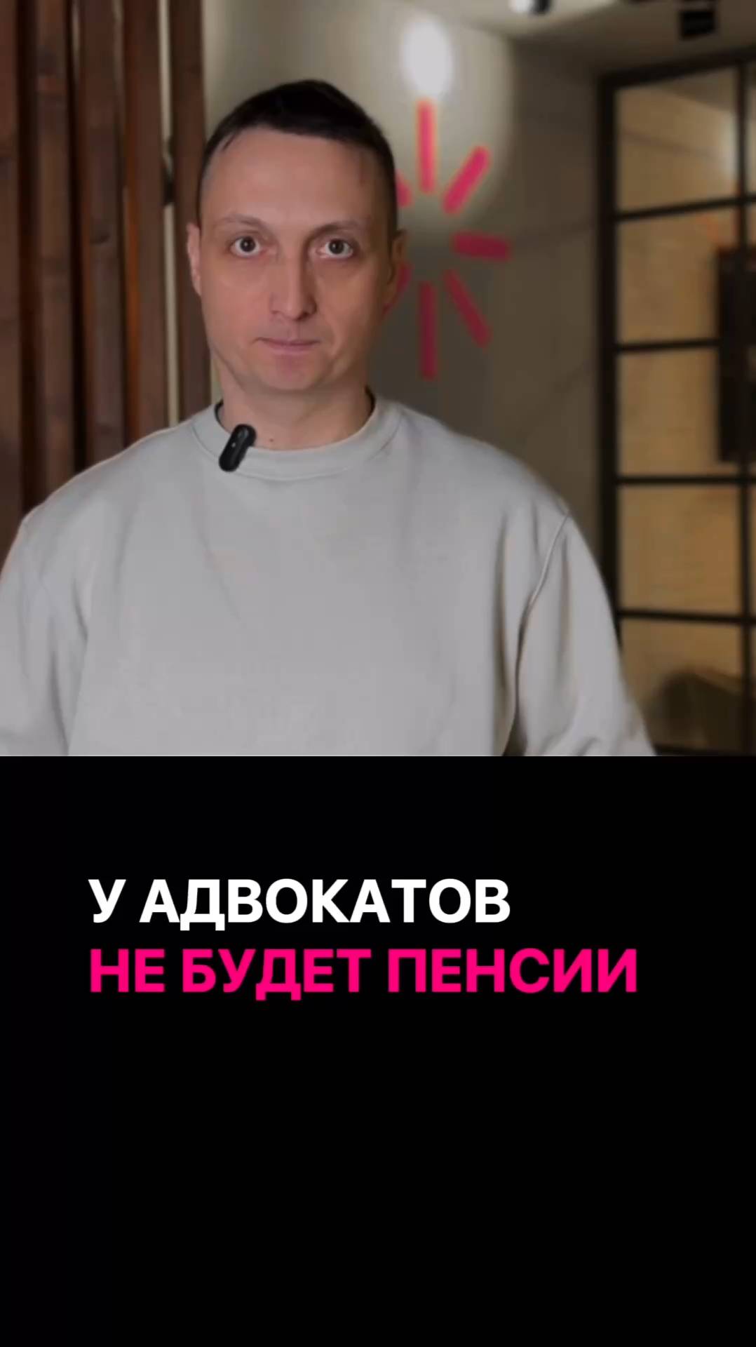 У адвокатов не будет пенсии! Как обеспечить себя на будущее?