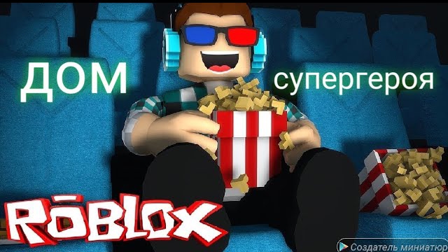 РОБЛОКС / ROBLOX открыли СЕКРЕТНЫЙ портал.