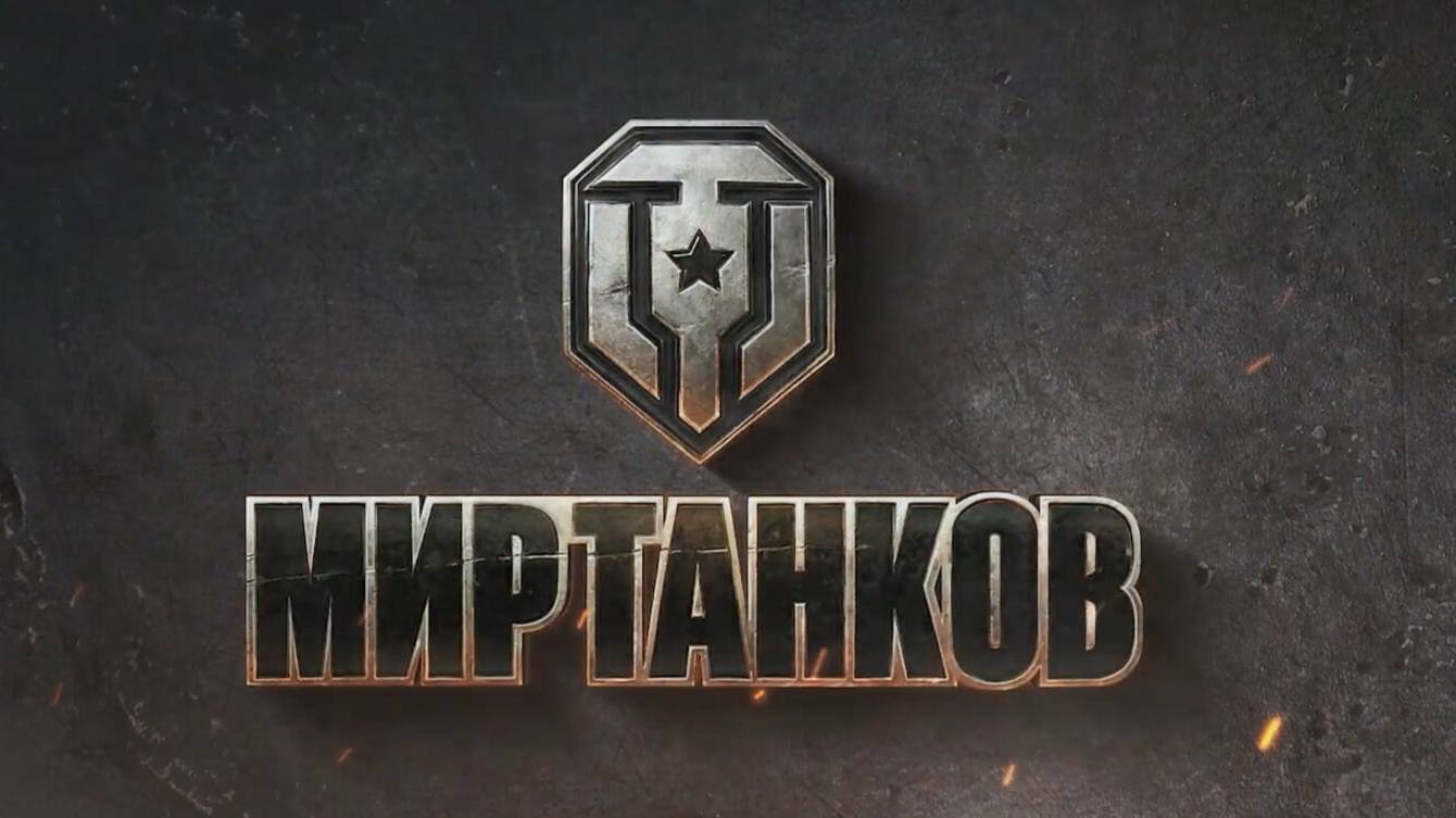Качаю ветку 705 А ! Путь ко второму танку 11 лвл!