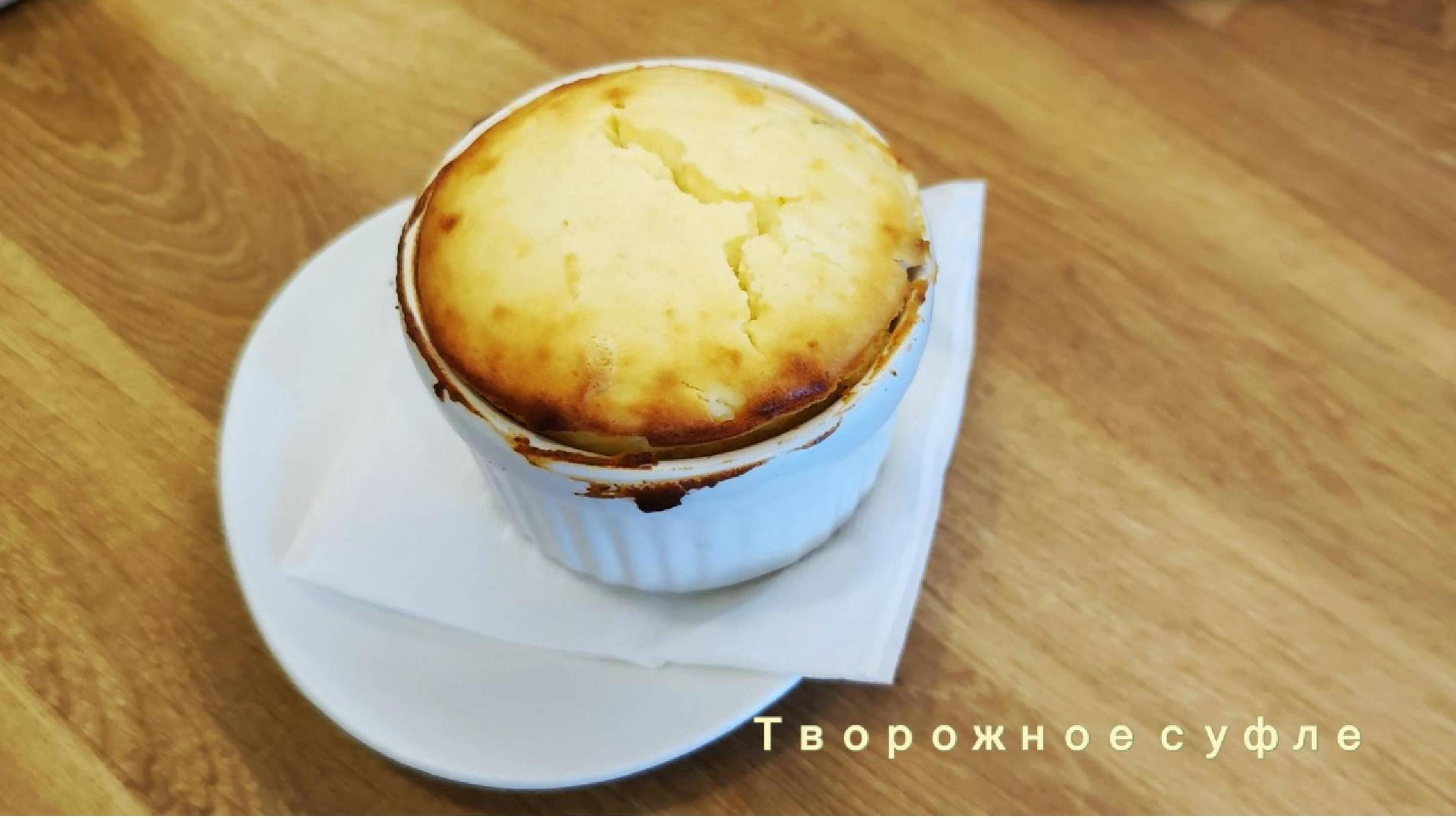 🍰 Воздушное творожное кето-суфле без сахара – простой рецепт с апельсиновой цедрой!