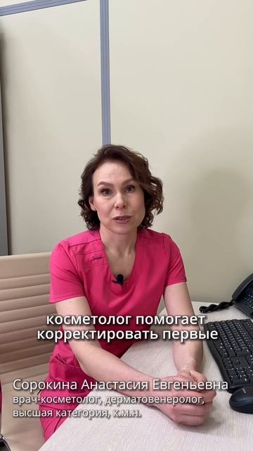 косметолог Сорокина
