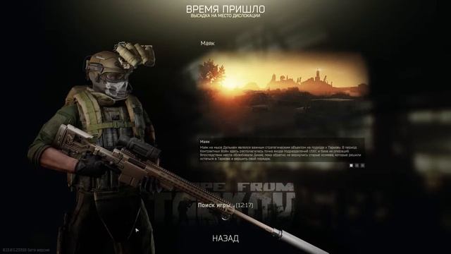 Играю Escape From Tarkov/лут/квесты/